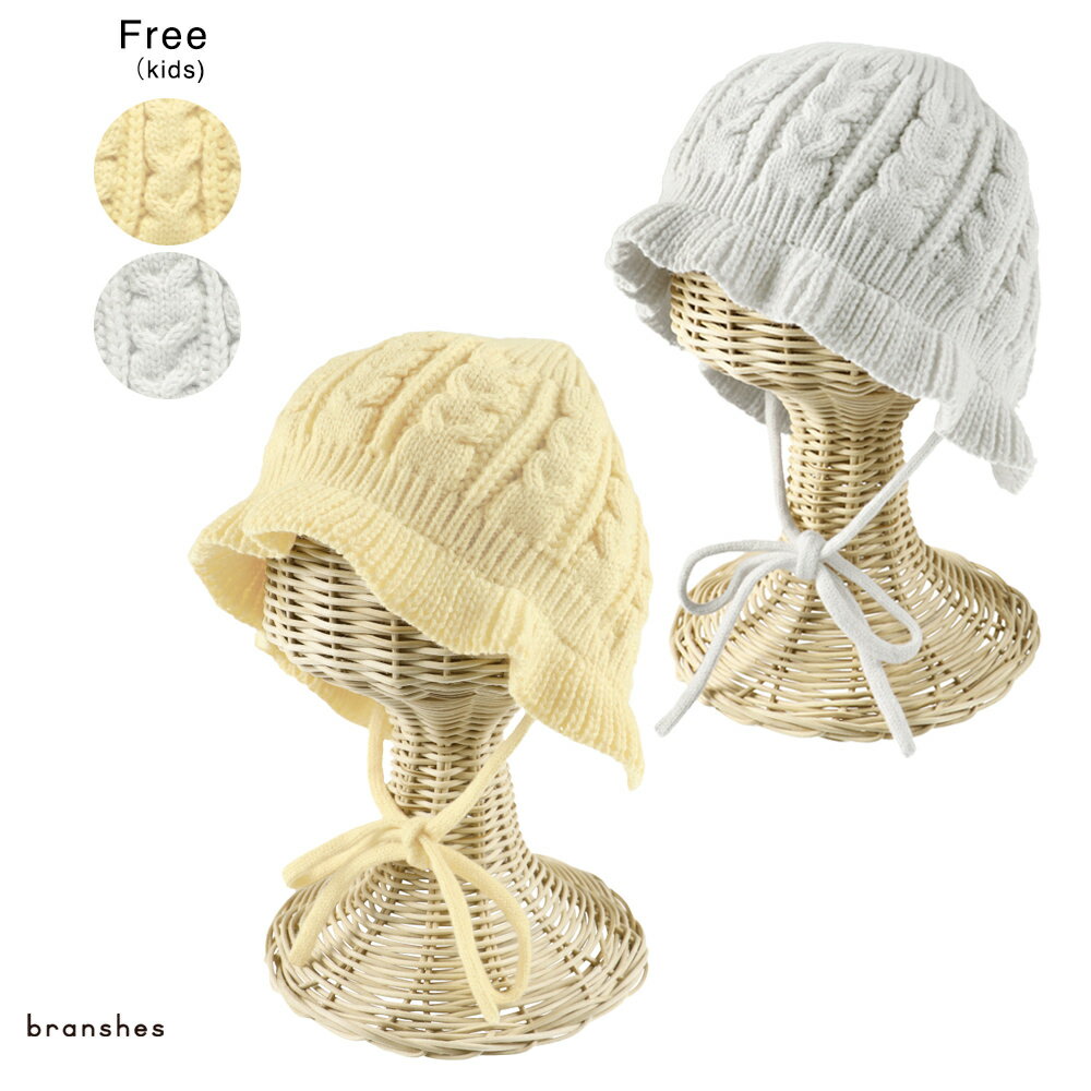 【ベビー】フリル付ボンネット ベビー AW 秋物 冬物 秋冬物 子供服 子ども服 キッズ 子供 子ども こども