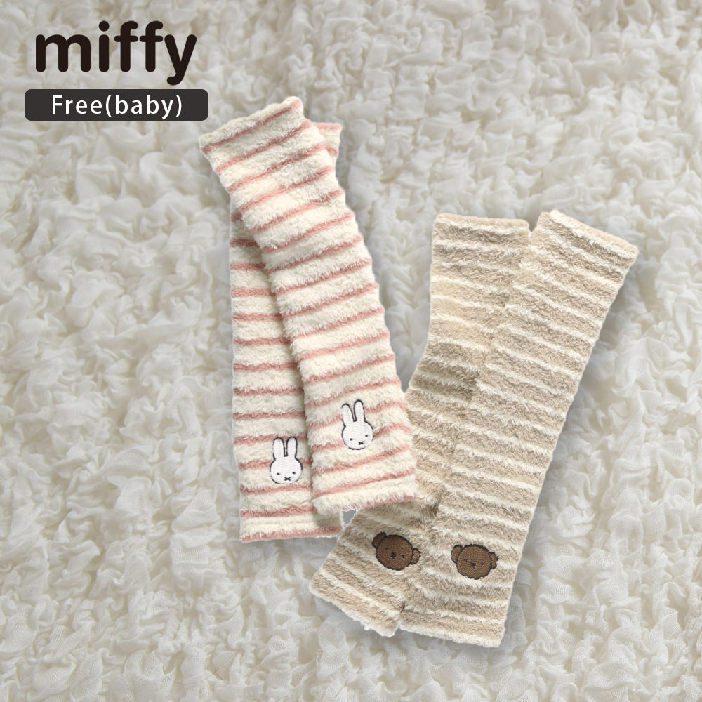 【miffy/ミッフィー boris/ボリス】もこもこレッグウォーマー 男の子 ボーイズ 女の子 ガールズ ベビー ユニセックス AW 秋物 冬物 秋冬物 子供服 子ども服 キッズ 子供 子ども こども(4)