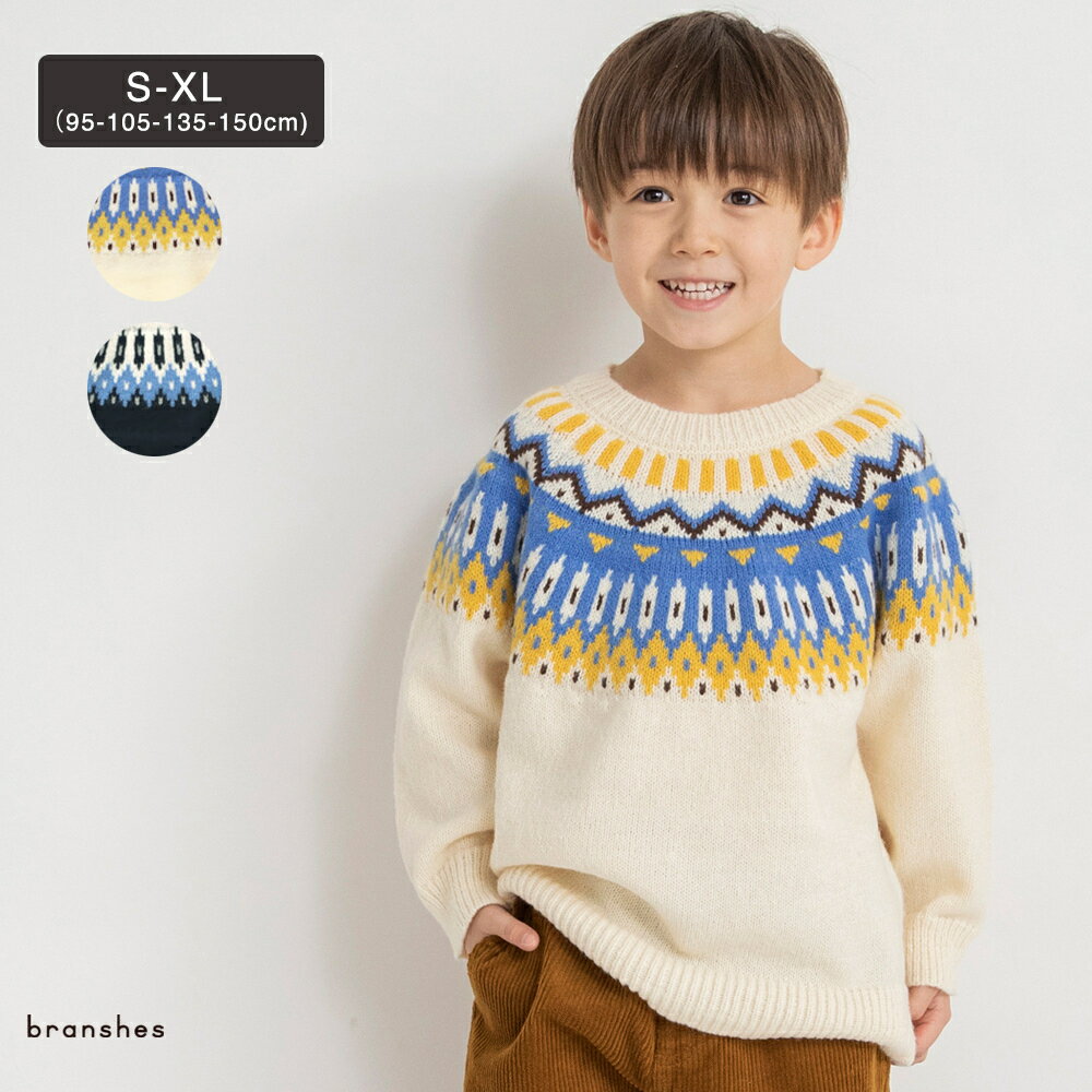 【期間限定SALE】【マシンウォッシャブル】幾何学柄ニット 男の子 ボーイズ AW 秋物 冬物 秋冬物 子供服 子ども服 キッズ 子供 子ども こども PTS