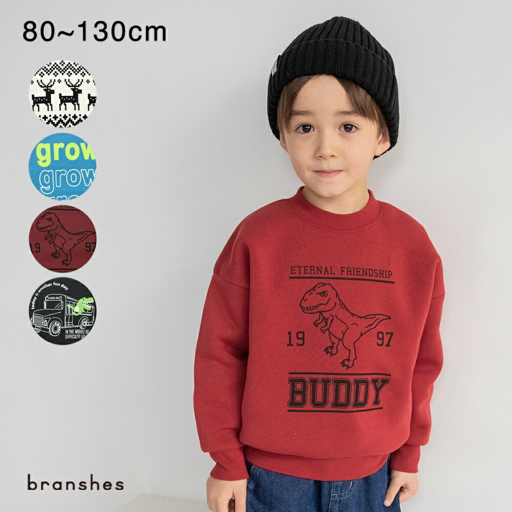 【ブラックフライデーSALE】【ブランシェスmini/あったか】アソート裏起毛トレーナー 男の子 ボーイズ AW 秋物 冬物 秋冬物 子供服 子ども服 ベビー キッズ 子供 子ども こども PTSのサムネイル