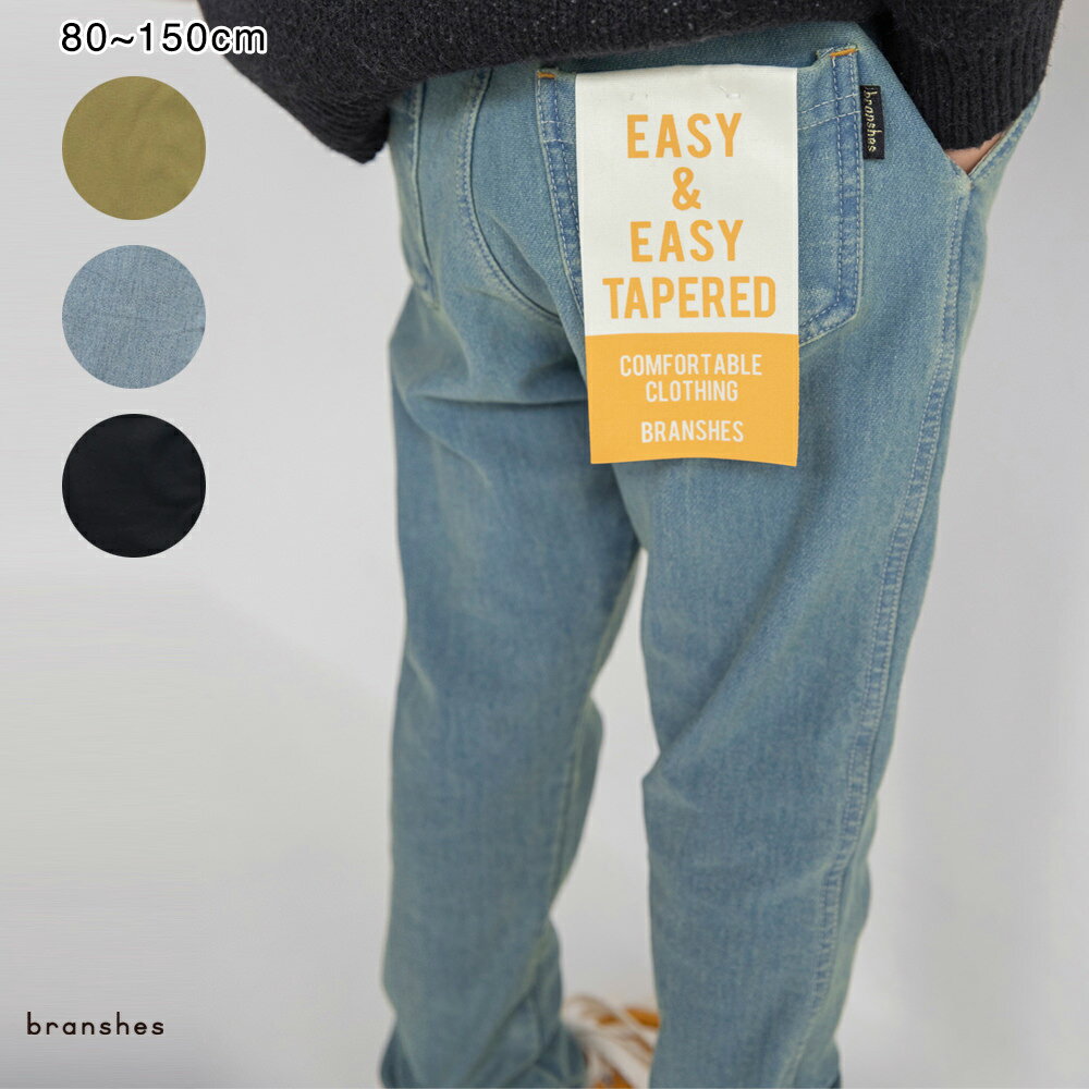 【ブラックフライデーSALE】【あったか/やわらか】イージー＆イージー裏起毛パンツ 男の子 ボーイズ AW 秋物 冬物 秋冬物 子供服 子ども服 ベビー キッズ ジュニア 子供 子ども こども PTSのサムネイル