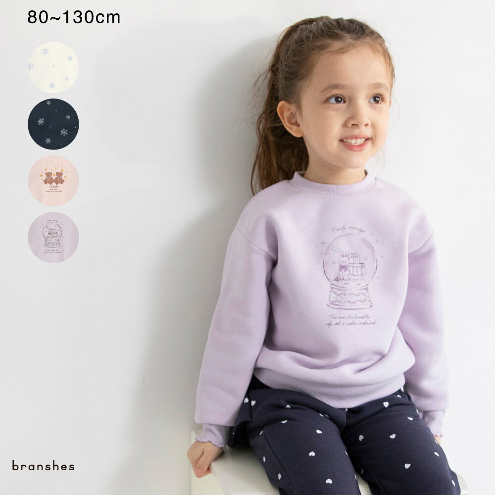 【ブラックフライデーSALE】【ブランシェスmini/あったか】アソート裏起毛トレーナー 女の子 ガールズ AW 秋物 冬物 秋冬物 子供服 子ども服 ベビー キッズ 子供 子ども こども PTSのサムネイル