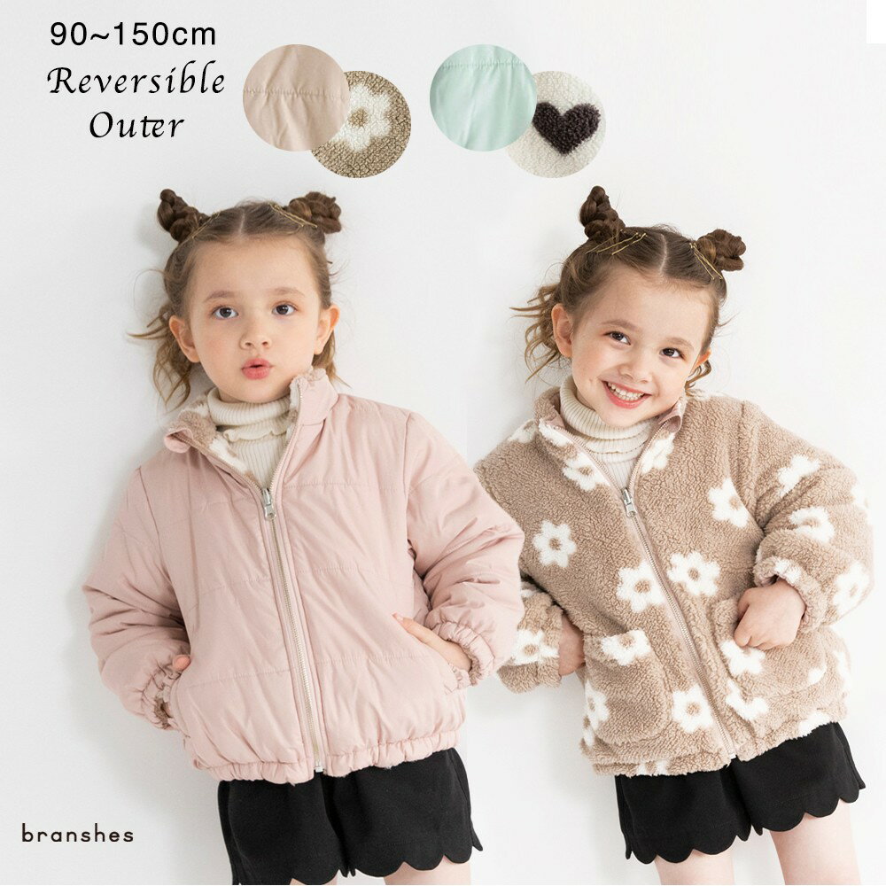 【タイムセール】【マシンウォッシャブル】リバーシブルボアアウター ブルゾン 女の子 ガールズ AW 秋物 冬物 秋冬物 子供服 子ども服 ベビー キッズ ジュニア 子供 子ども こども PTS