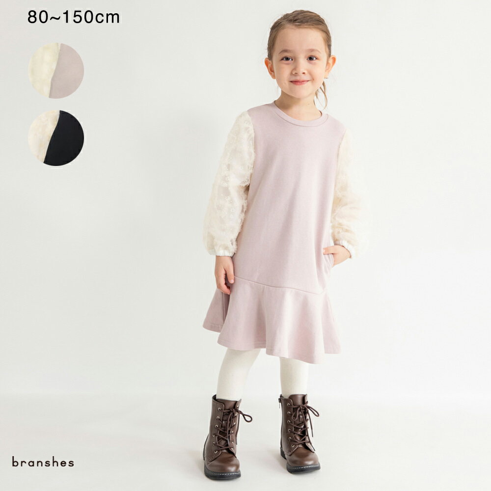 ふんわり袖ワンピース 女の子 ガールズ AW 秋物 冬物 秋冬物 子供服 子ども服 ベビー キッズ ジュニア 子供 子ども こどものサムネイル