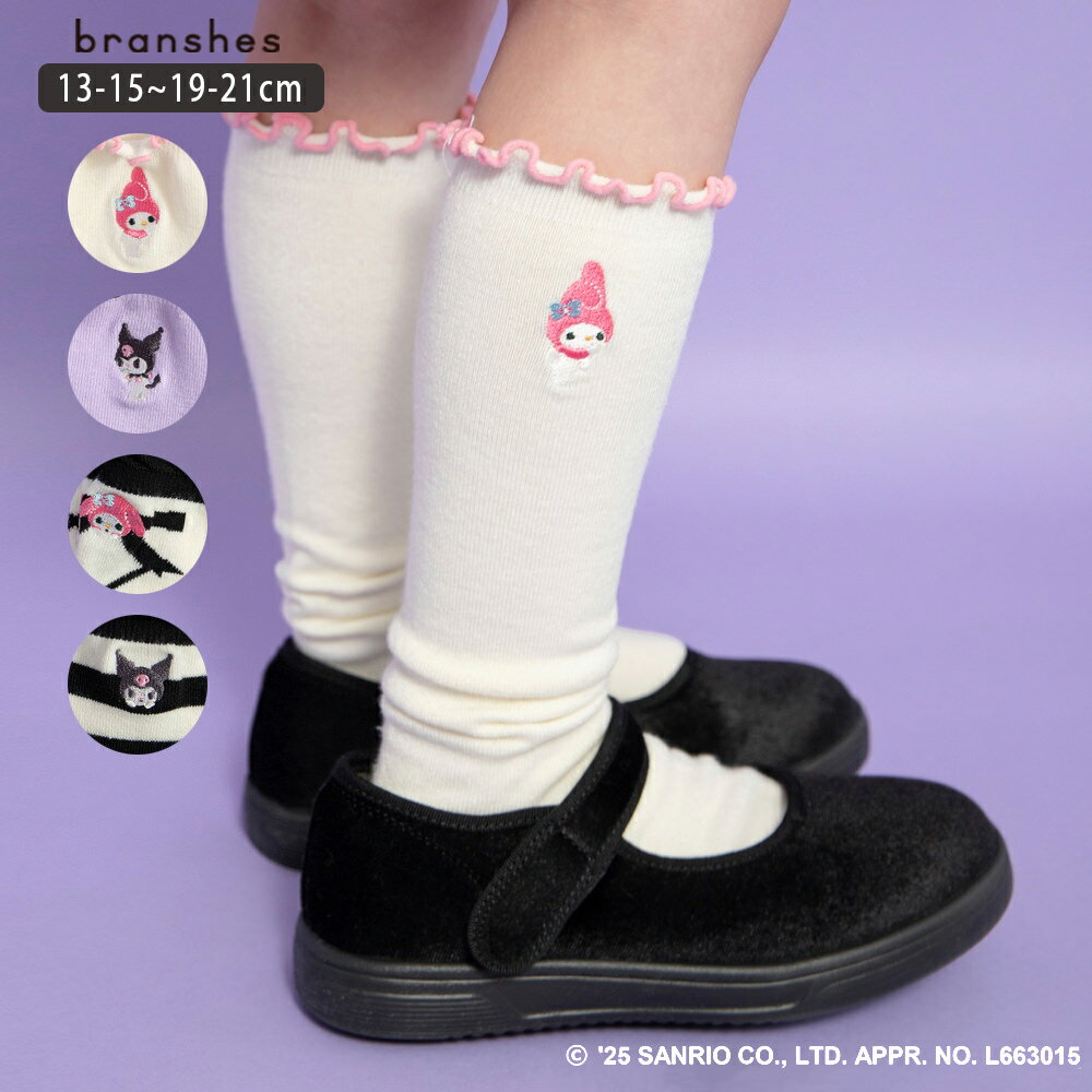 【サンリオキャラクターズ】ワンポイント刺しゅうハイソックス マイメロ クロミ メロクロ 女の子 ガールズ AW 秋物 冬物 秋冬物 子供服 子ども服 キッズ 子供 子ども こどものサムネイル