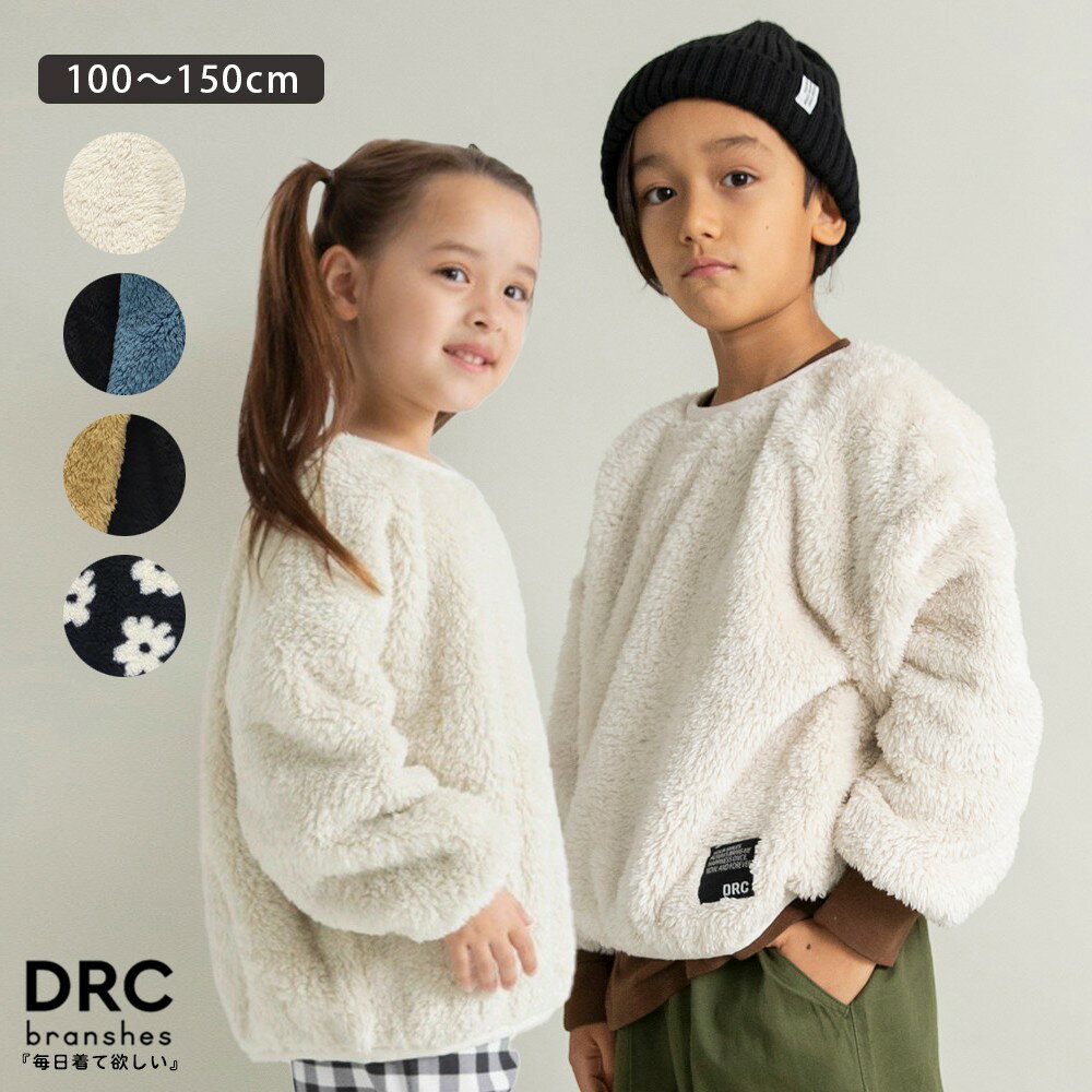 【WEB限定/DRC】ボアトレーナー 男の子 ボーイズ 女の子 ガールズ ユニセックス AW 秋物 冬物 秋冬物 子供服 子ども服 キッズ ジュニア 子供 子ども こどものサムネイル