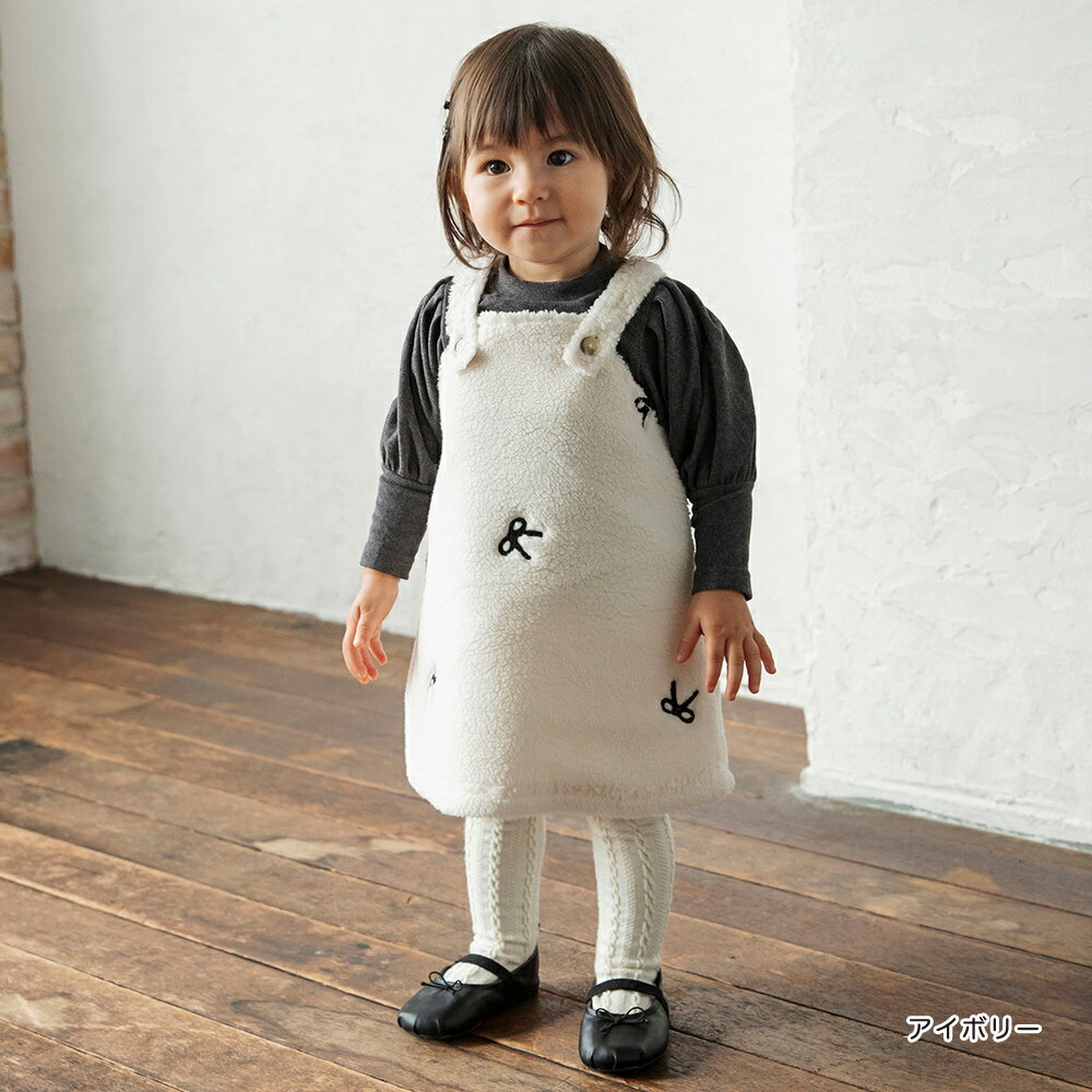 リボン総柄刺繍ボアジャンパースカート おそろい ベビー AW 秋物 冬物 秋冬物 子供服 子ども服 ベビー ..