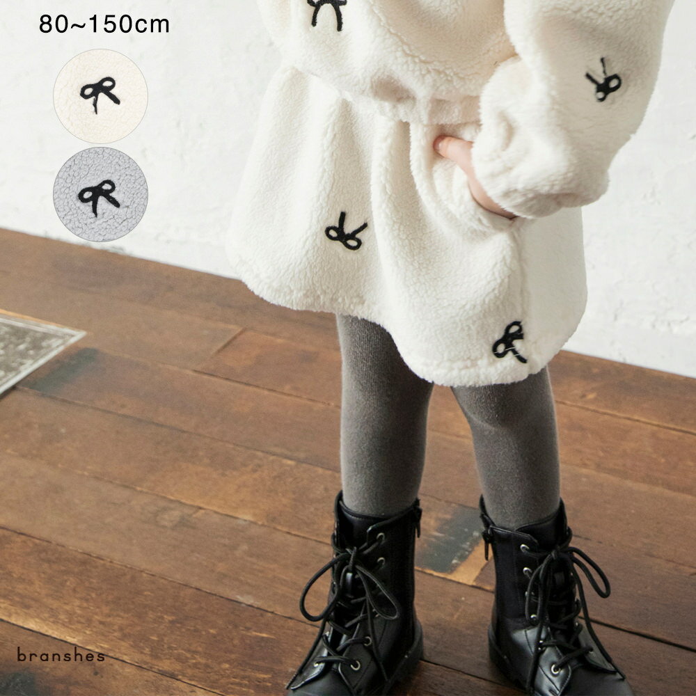 リボン総柄刺繍ボアスカート おそろい 女の子 ガールズ AW 秋物 冬物 秋冬物 子供服 子ども服 ベビー キッズ ジュニア 子供 子ども こどものサムネイル