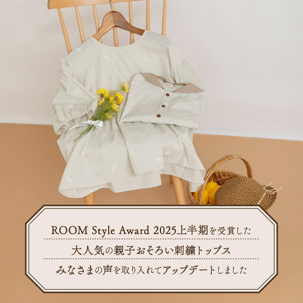 親子おそろい刺繍シャツ/チュニック 男の子 女の子 男女兼用 ユニセックス 親子ペア リンクコーデ ママ お母さん ノー（2枚目）