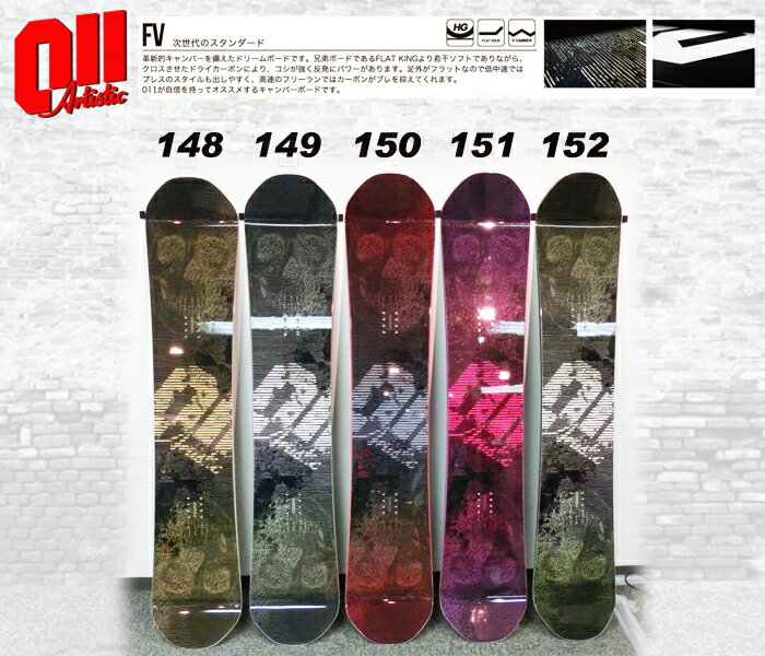 楽天市場】011 artistic flatking ゼロワンワン フラットキング 楽天市場】011 artistic flatking ゼロワンワン フラットキング