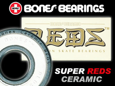 信頼の実力の老舗ベアリングブランド【BONES】 BONES(ボーンズ)ベアリング、REDSシリーズ最上位モデル 【SUPER REDS CERAMIC】 スケーターの支持率が高い【REDS】シリーズの最高位モデル。軽く硬く、錆びず、強いセ...