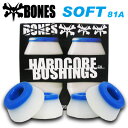 BONES ブッシュHARDCORE BUSHINGSSOFT 81A WHITE【ブッシュ　ボーンズ】【スケートボード】【日本正規品】