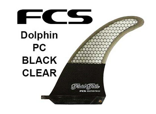 FCS フィンDOLPHIN PC 8.0 【カラー BLACK CLEAR 】【サーフィン】【サーフボード ファン ロング】【日..