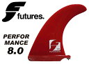 FUTURES フィンPERFORMANCE 8.0 RED【フューチャー フィン】【サーフィン】【サーフボード】【日本正規品】【あす楽】