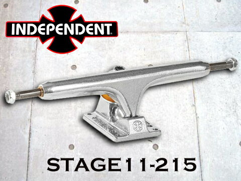 INDEPENDENT トラック STAGE11 215【インデペンデント】【 ステージ11 215】【スケートボード トラック】【日本正規品】【あす楽】