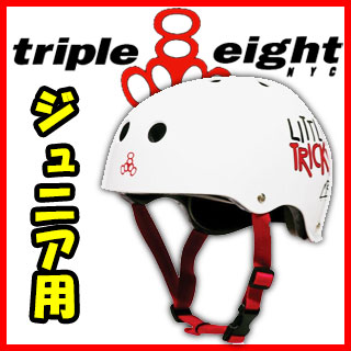 子供用 ヘルメット スケートボード ヘルメットTRIPLE8 LITTLE TRICKY リトルトリッキー ホワイト【子供用 キッズ用 自転車 ストライダー】【トリプルエイト 日本正規品】【あす楽】