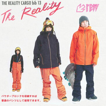 販売開始！残りわずか！REW THE REALITY CARGO BIB パンツ GORE-TEX 【スノーボード ウェア 14-15 】【アールイーダブリュー リアリティーカーゴ】715005