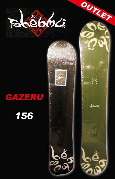 Shenmu スノーボードGazeru 153 OLIVE【アウトレット スノーボード】【シェンムー 日本正規品】