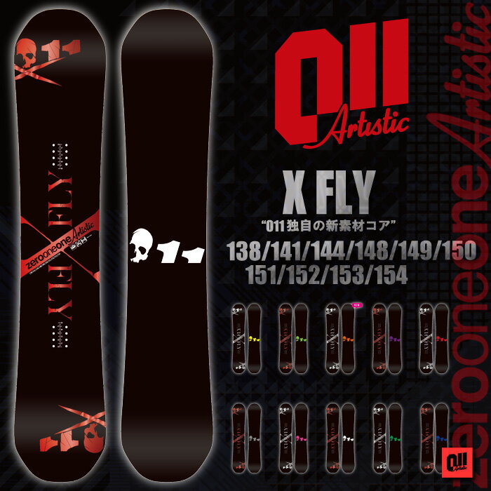 16-17 NEWモデル 011Artistic X FLY 148/149/150/151/152/153/154 【ゼロワンワン アーティスティック エックスフライ】【送料無料 チューンナップ無料】【日本正規品】