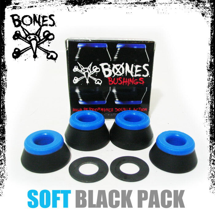 BONES ブッシュHARDCORE BUSHINGS SOFT 81A BLACK ワッシャー付き ソフト 【ブッシュ　ボーンズ】【スケートボード スケボー】【日本正規品】