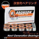 BRONSON ベアリング ブロンソン ベアリング G2 オイルタイプ BRONSON SPEED CO 【ベアリング】【スケートボード スケボー あす楽】【日本正規品】