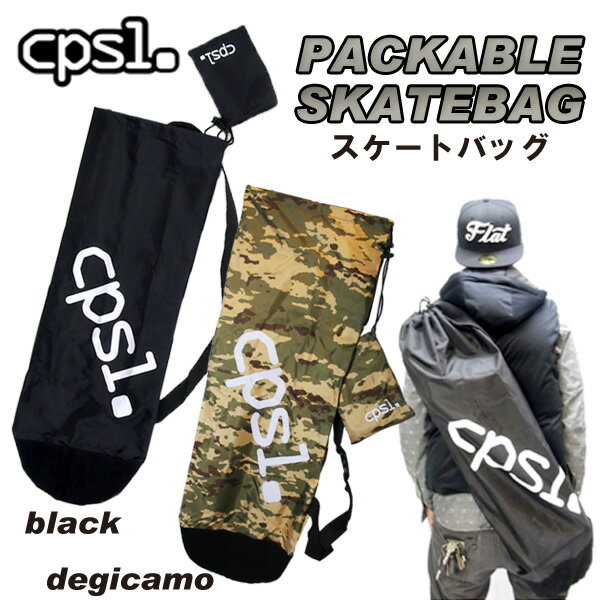 ブランド：C.P.S.L（カプセル） 商品名：PACKABLE BAG 商品説明 カプセルのスケートボードバッグ。 スケートボードコンプリートをそのまま中に収納可能です。バックをコンパクトにできるので持ち運びもラクチンです。 自動車等に載せる時も愛車に傷を付ける心配がありません。これはとても助かります。 ◆↓他タイプのバッグ↓はこちら！ CPSL SKATEBAG CPSL SKATEBAG 2