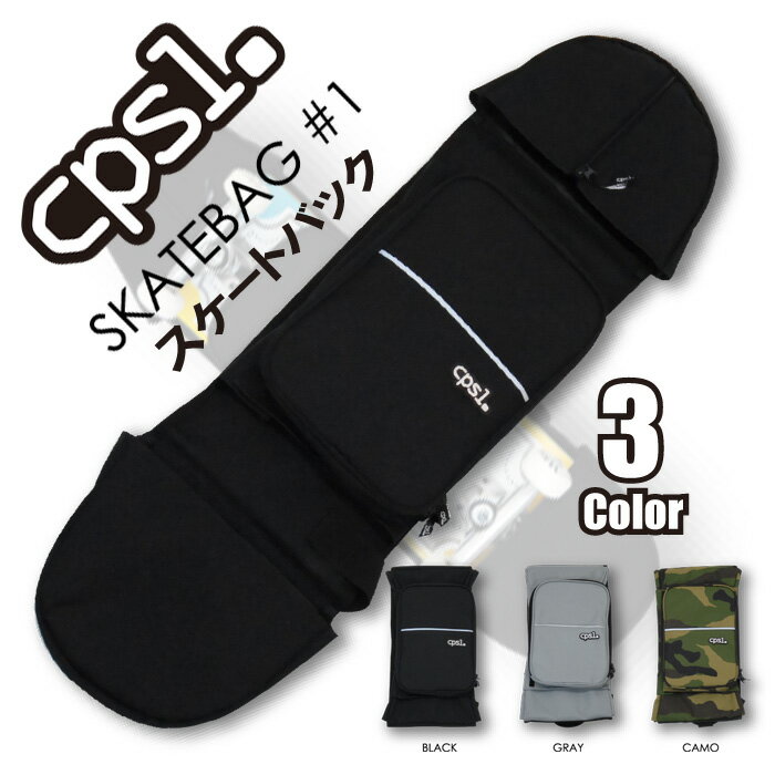 CPSL SKATE BAG 【カプセル スケート ケ