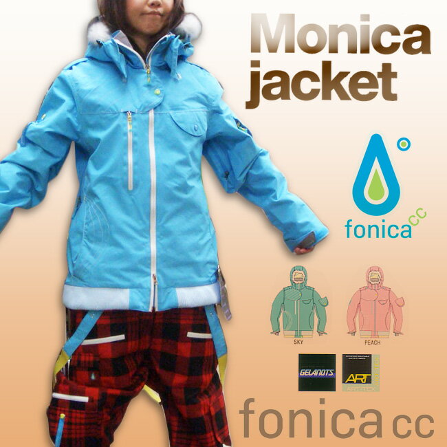 楽天プロショップ RBS★新品未開封 FONICA MONICA JACKET ジャケット PEACH/SKY 【フォニカ モニカ】【スノーウェア レディース】【送料無料】715005