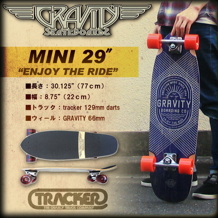 グラビティー MINI 29インチ ENJOY THE RIDE 【GRAVITY MINI29 】 【スケボー スケートボード クルーザー】【日本正規品】【あす楽 送料無料】715005
