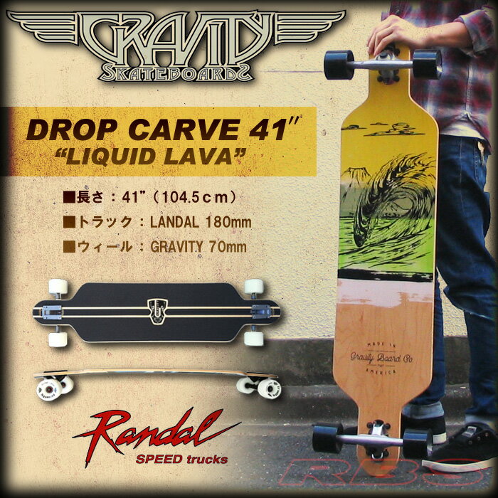 グラビティ スケボー DROP CARVE 41インチ LIQUID LAVA 【GRAVITY DC-41】【ロング スケートボード スケボー】【日本正規品】【あす楽 送料無料】715005