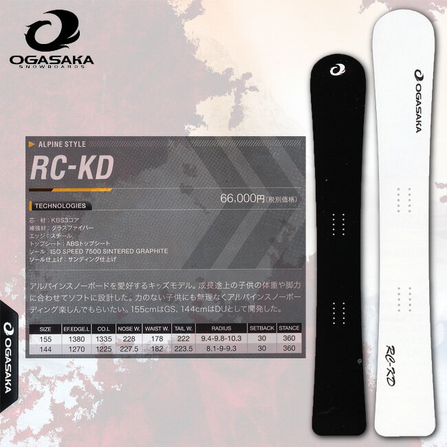 15-16 NEWfIy̔tJnIzIKTJ RC-KD LbYpAy{[h OGASAKA SNOWBOARDS yIKTJ Xm[{[h 15-16 AyzyE...