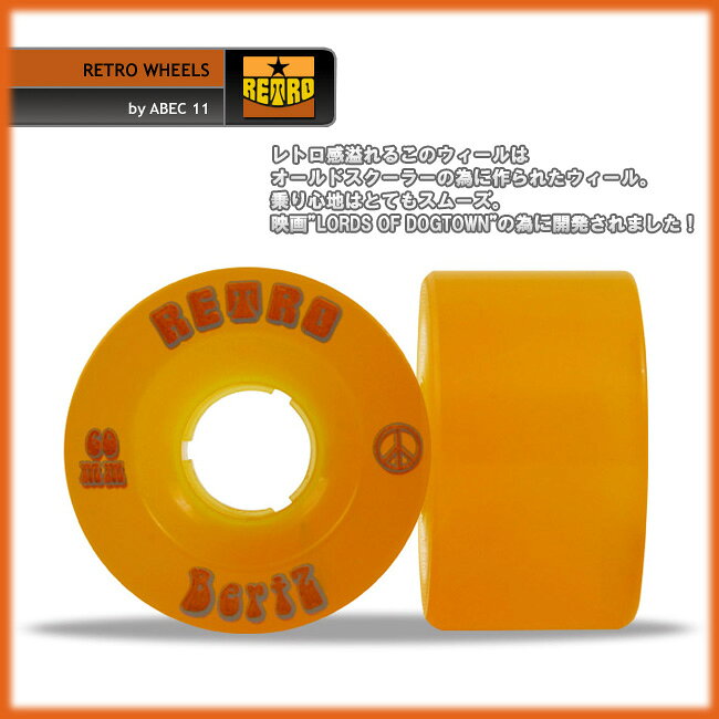 RETRO WHEELS BertZ 60mm 81A 【ソフトウィール クルーザー】【オールドスクール ロンスケ】【日本正規品】【あす楽】715005