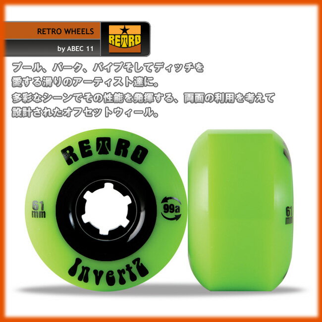 RETRO ウィール 期間限定送料無料 日本正規品 レトロ InvertZ 715005 61mm WHEELS RETRO ウィール 期間限定送料無料 日本正規品 レトロ InvertZ 715005 61mm WHEELS