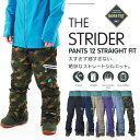 15-16モデル!REW THE STRIDER パンツ STRAIGHT FIT GORE-TEX 【スノーボード ウェア 15-16 ストライダー ストレー...