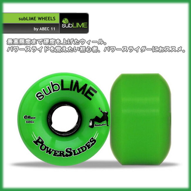 subLIME WHEELS POWER SLIDES 62mm/64mm 100A 【サブライム パワースライド】【スケートボード ウィール】【日本正規品】