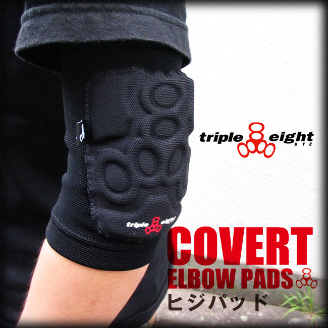 TRIPLE EIGHT プロテクターCOVERT ELBOW (ヒジパッド)【TRIPLE8 トリプルエイト】【日本正規品】【あす楽】