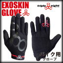 トリプルエイト プロテクター TRIPLE EIGHT EXOSKIN GLOVES 【BIKE用グローブ BMX 自転車】【トリプル8 TRIPLE8 日本正規品 あす楽】