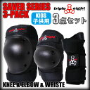 TRIPLE EIGHT 子供用 プロテクター 3点セット SAVER SERIES 3-PACK JR (トリプルエイト TRIPLE8)(スケートボード プ...