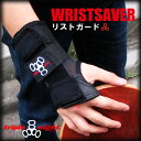 トリプルエイト プロテクター TRIPLE EIGHT WRISTSAVER 【トリプルエイト リストガード リストセーバー】【トリプル8 TRIPLE8】【あす楽 日本正規品】