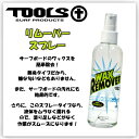 TOOLS WAX REMOVERyc[Y bNX [o[zy{Kiz