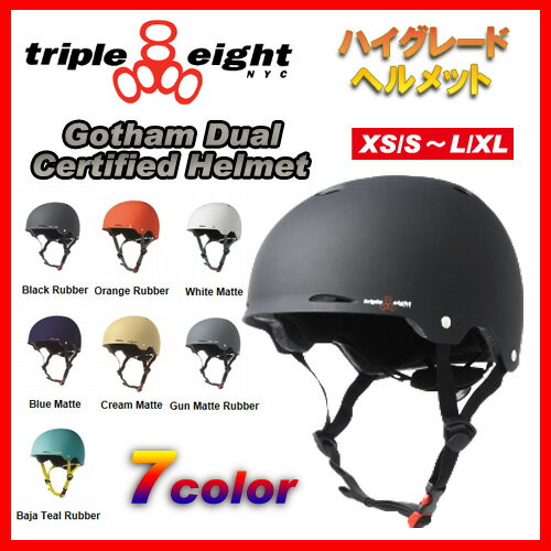 TRIPLE8 GOTHAM Dual Certified Helmet with EPS Liner 【トリプルエイト ヘルメット TRIPLE EIGHT トリプル8】【スケボー スケートボード】【日本正規品】