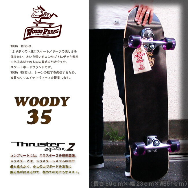 WOODY PRESS 35インチ カラー BLACK 【ウッディプレス】【ロング スケートボード】 ...