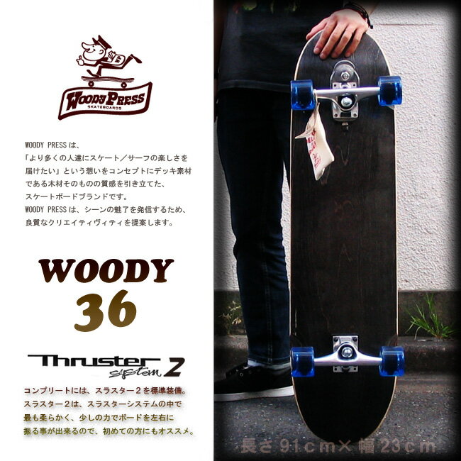 WOODY PRESS 36インチ カラー BLACK 【ウッディプレス】【ロング スケートボード】 ...