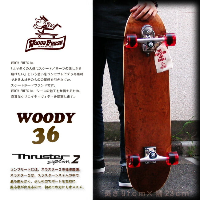 WOODYPRESS 36インチ カラー BROWN 【ウッディプレス】【ロング スケートボード】【 ...