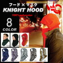 WRONGGEAR FACEMASK KNIGHT HOOD 【ロングギア フェイスマスク フード付き】【日本正規品 即納】