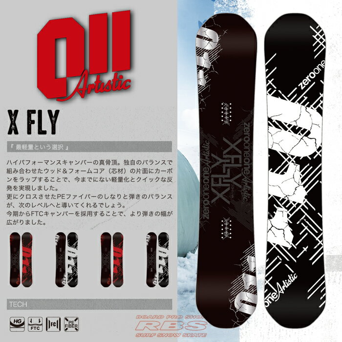 18-19 NEWモデル 011Artistic X FLY 148-154 【ゼロワンワン アーティスティック エックスフライ】【送料無料 チューンナップ無料】【日本正規品】