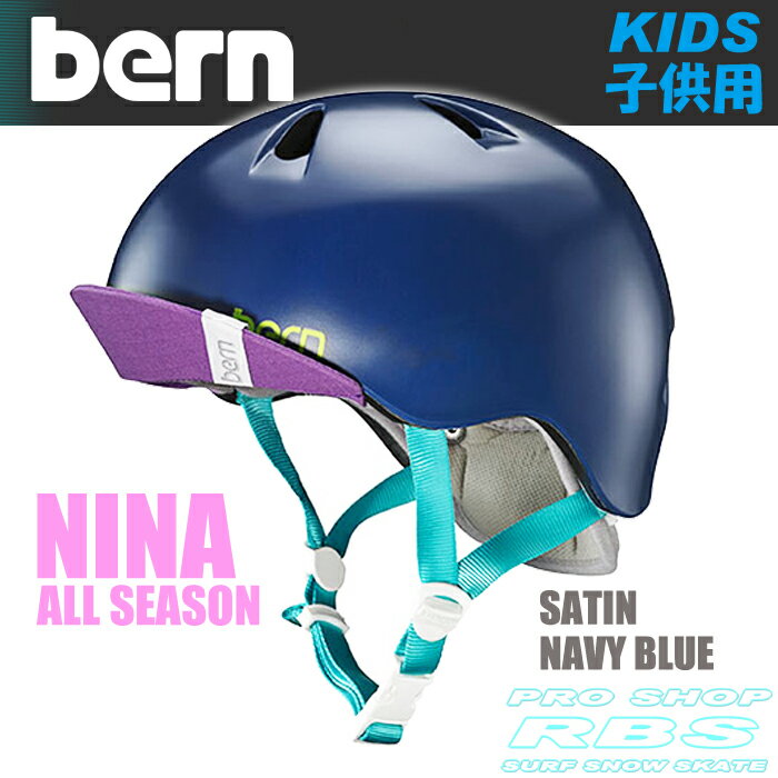 BERN ヘルメット NINA ニーナ SATIN NAVY BLUE BERN HELMET【バーン ヘルメット】【子供用ヘルメット】..