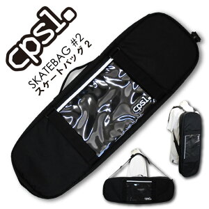 CPSL スケートボード ケース 【カプセル SKATEBAG 2】【スケボーバッグ】【スケートボードバック 鞄】【日本正規品】【あす楽】