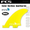 FCS tB FCS2 CARVER NEO GLASS QUAD REAR TCY SMALL yT[tB T[t{[hzy{Kizyyz