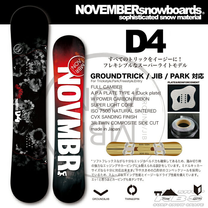 楽天市場】november d4 グラトリの通販 楽天市場】november d4 グラトリの通販